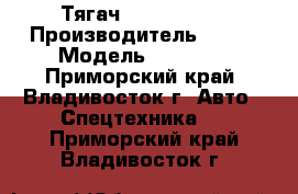 Тягач Man TGX 540 › Производитель ­ Man › Модель ­ TGX540 - Приморский край, Владивосток г. Авто » Спецтехника   . Приморский край,Владивосток г.